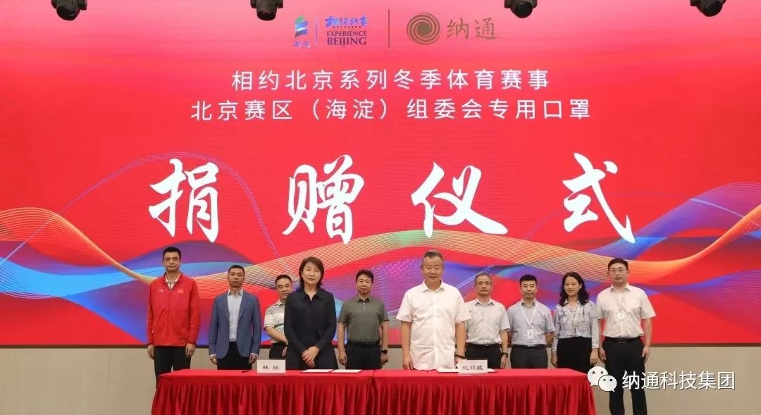 jxf吉祥坊捐赠61万只口罩 助力“相约北京”赛事 jxf吉祥坊捐赠61万只口罩 助力“相约北京”赛事